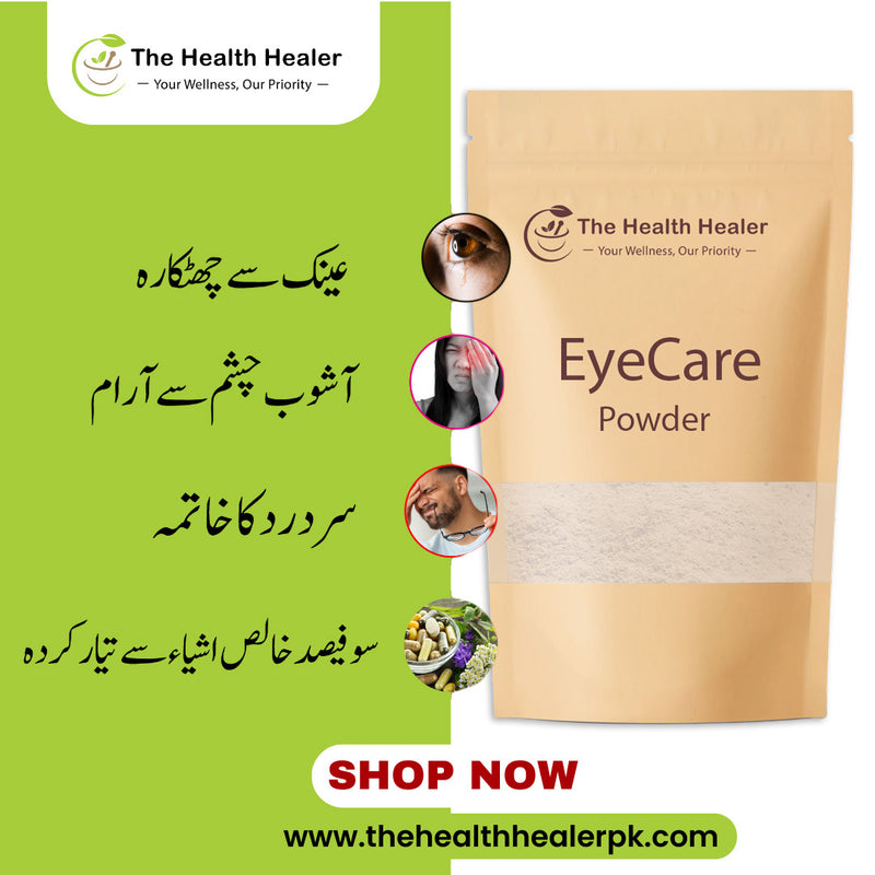 EyeCare (Ayurvedic Eye Veda)